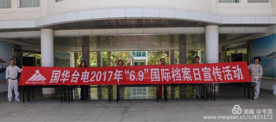 国华电气设备